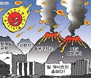 한국일보 1월 14일 만평