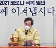 이낙연 "코로나 가짜뉴스 엄단"..이번엔 언론개혁?