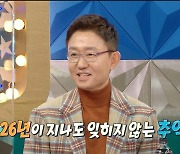 손범수, 기억에 남는 방송사고? "94년 신승훈 골든컵.. 무대에 올라오지 않아" '라스'