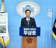 우상호 "강변북로·철로 택지활용..신혼부부 20년 공공전세"