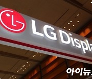 [종합] 화학사고 잦은 LG디스플레이, '안전불감증' 도마 위