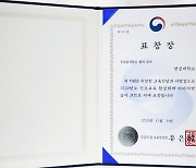 연성대학교  '진로탐색활동 협력 분야'서 부총리 겸 교육부장관상 수상