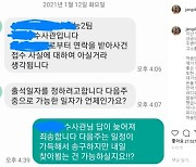 500만원 상금 나눈 장성규, 부정청탁 혐의로 경찰 조사