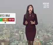 [날씨] 광주·전남 미세먼지 '나쁨'..국외발 고농도 미세먼지 유입