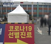 대구·경북 30여 명 신규 확진..열방센터 확진자 늘어