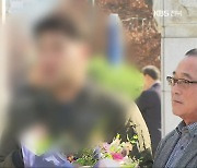 억울하게 10년 복역.."'약촌오거리 사건' 피해자에 16억 원 배상"