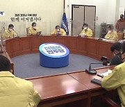 "설 전 10만 원" vs "지금은 방역 고삐"..다시 갈라진 여권
