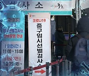 서울 오늘 오후 6시까지 111명 신규 확진