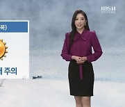 [날씨] 대전·세종·충남 내일 평년 기온 웃돌아..미세먼지 '나쁨'