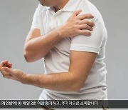 [1분 닥터] 만성 어깨 통증 '회전근개 파열' 원인과 치료법은?