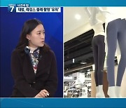 [사건과 법] 대법, 레깅스 몰래 촬영 '유죄'