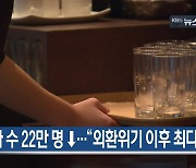 [1월 13일] 미리보는 KBS뉴스9