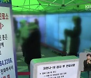신규 확진 대구 13명·경북 24명..열방센터 구상권 청구