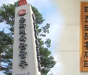 [단독] '음주 강요·회사 이불을 선물로' 태권도재단 이사장 해임 절차