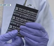 구기고 잘라도 '멀쩡'..자유변형 배터리 개발