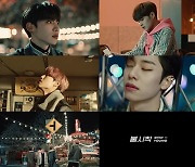 AB6IX, 새 앨범 타이틀곡 '불시착' 첫 번째 뮤직비디오 티저 공개