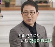 '유퀴즈' 이욱정, 유학 다큐 제작 계기.."돈 다 쓰고 진도도 못 따라가"