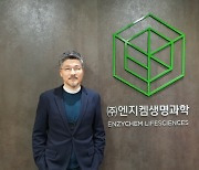 손기영 엔지켐생명과학 회장 "글로벌 제약사 22곳과 기술수출 논의"