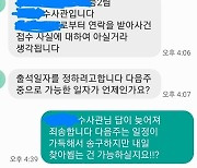 장성규, 부정청탁 혐의로 피소.."모든 책임지겠다"