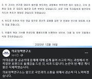 [환자샤우팅] 수능 1등급과 공공의대 그리고 프로파간다