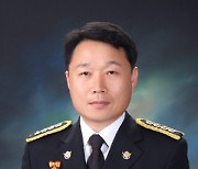 임재수 목포해양경찰서장 취임