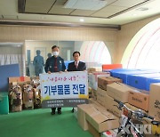 대전유성경찰, 어려운 이웃 지원 기부물품 전달