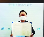 구로·금천·영등포·양천구 '안양천 명소화' 손잡았다