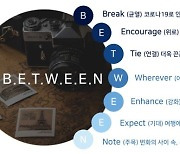 'B.E.T.W.E.E.N.' 2021년 국내 관광 트렌드