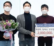 서울과기대 재학생, 모교 위해 '사랑의 발전기금' 쾌척