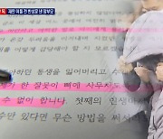 [단독] "후회한다"..정인이 재판 이틀 전 제출한 뒤늦은 반성문