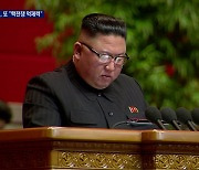 김정은, 또 "핵전쟁 억제력 강화"..군사력 강화로 복귀?