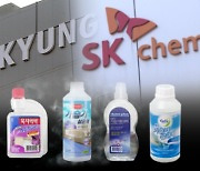 Korean court acquits ex-SK Chemicals, Aekyung chiefs in humidifier sterilizer case