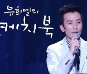 '유스케' 측, 방탄소년단·니브·팬들에 사과 "오해 소지有..영상 삭제"(공식)