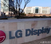 [속보]LGD, 파주 공장서 화학물질 유출 사고