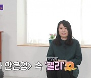'보건교사 안은영' 정세랑 작가, 유퀴즈 등장.."정유미, 점찍어 뒀던 배우"