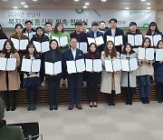 성남시 복지정보통신원 '따슴피아' 93명 위촉