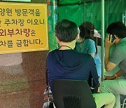 "부모님과 영상으로 만나요" 성남시 47곳 요양시설 디지털 면회