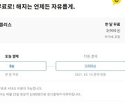 [체험기] '월3900원' 카카오 이모티콘 정액제.. "정말 혹하네"