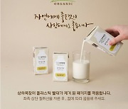 매일유업, 우유에 빨대 없앴다.. "친환경 트렌드 반영"