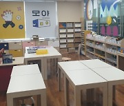 수원문화재단 바른샘어린이도서관, 어린이 작업실 '모야' 운영 개시