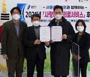 용인시 수지구, 서울예스병원과 취약계층 의료서비스 지원협약