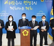 경기도의회 더불어민주당, 도교육청에 사립유치원 지원대책 마련 촉구