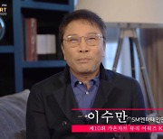 이수만, 케이팝 공헌상 수상.."SM엔터 가수분들 감사해" [2021 '가온차트 뮤직 어워즈']