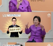 조영구 장모 "결혼 전엔 채널 돌려, 살아보니 대한민국 1등 사위" ('아이콘택트')