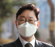 권익위 "'패트 기소' 박범계, 법무부 장관직과 이해충돌 보기 어렵다"