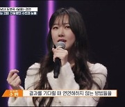 '미쓰백' 수빈, 소율 '달콤' 주인공되자 눈물 "결과에 연연 안해"[결정적장면]