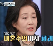 '아내의 맛' 박영선 "과거 비혼주의, 美서 외로울 틈 없어" [결정적장면]