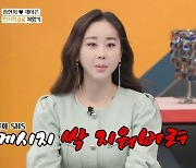 함소원 "♥진화 SNS에 온 여자들 DM 수시로 삭제"(아맛)[결정적장면]