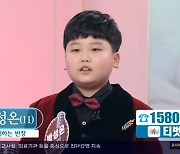 '아침마당' 11살 박성온 "9살 위 형, 내 노래 듣기 싫다고 집에 안 와"