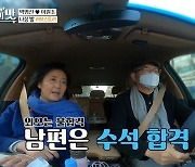 나경원-박영선 '아내의 맛' 선거용 이미지 만들기 논란 [TV와치]